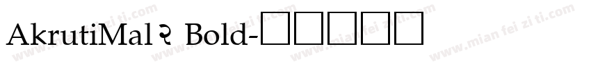 AkrutiMal2 Bold字体转换